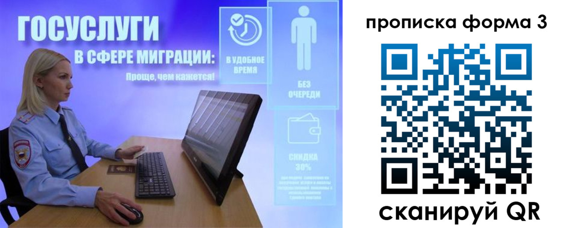 прописка гарантия в Янауле