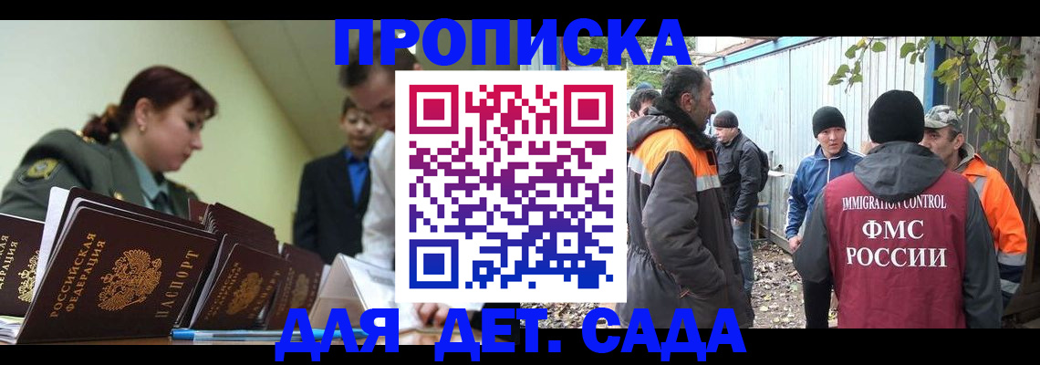 временная регистрация госуслуги в Янауле
