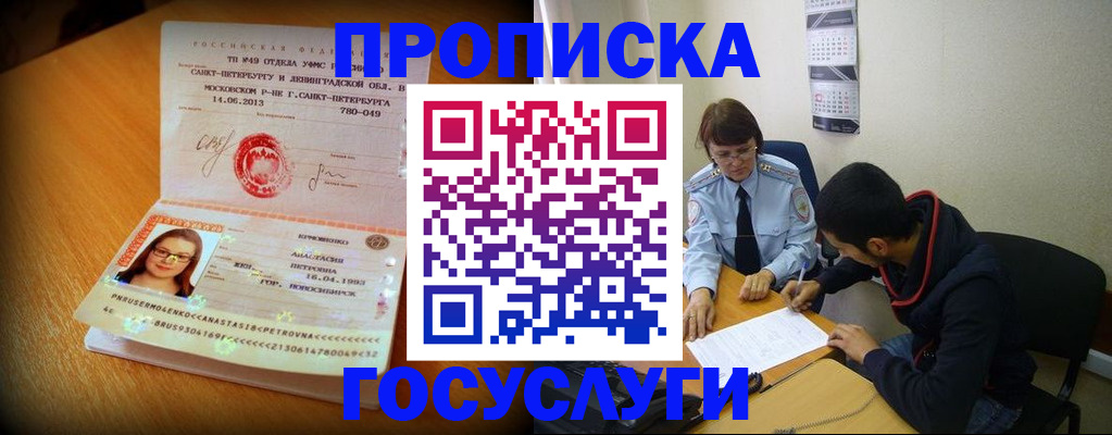 найти адрес прописки в Янауле