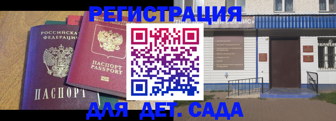 прописка для кредита в Янауле